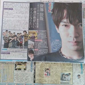 日刊スポーツ 深澤辰哉