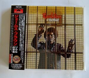 E/国内盤帯つき中古CD☆ジェームス・ブラウン(JAMES BROWN)「ソウルの革命」☆桜井ユタカ　解説・英詞つき☆品番POCP-2251