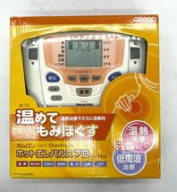 ★超美品★ OMRON オムロン ホットエレパルスプロ HV-F310 オムロン低周波治療器 箱 説明書付き 通電確認済み　SAYY1030-47_画像8