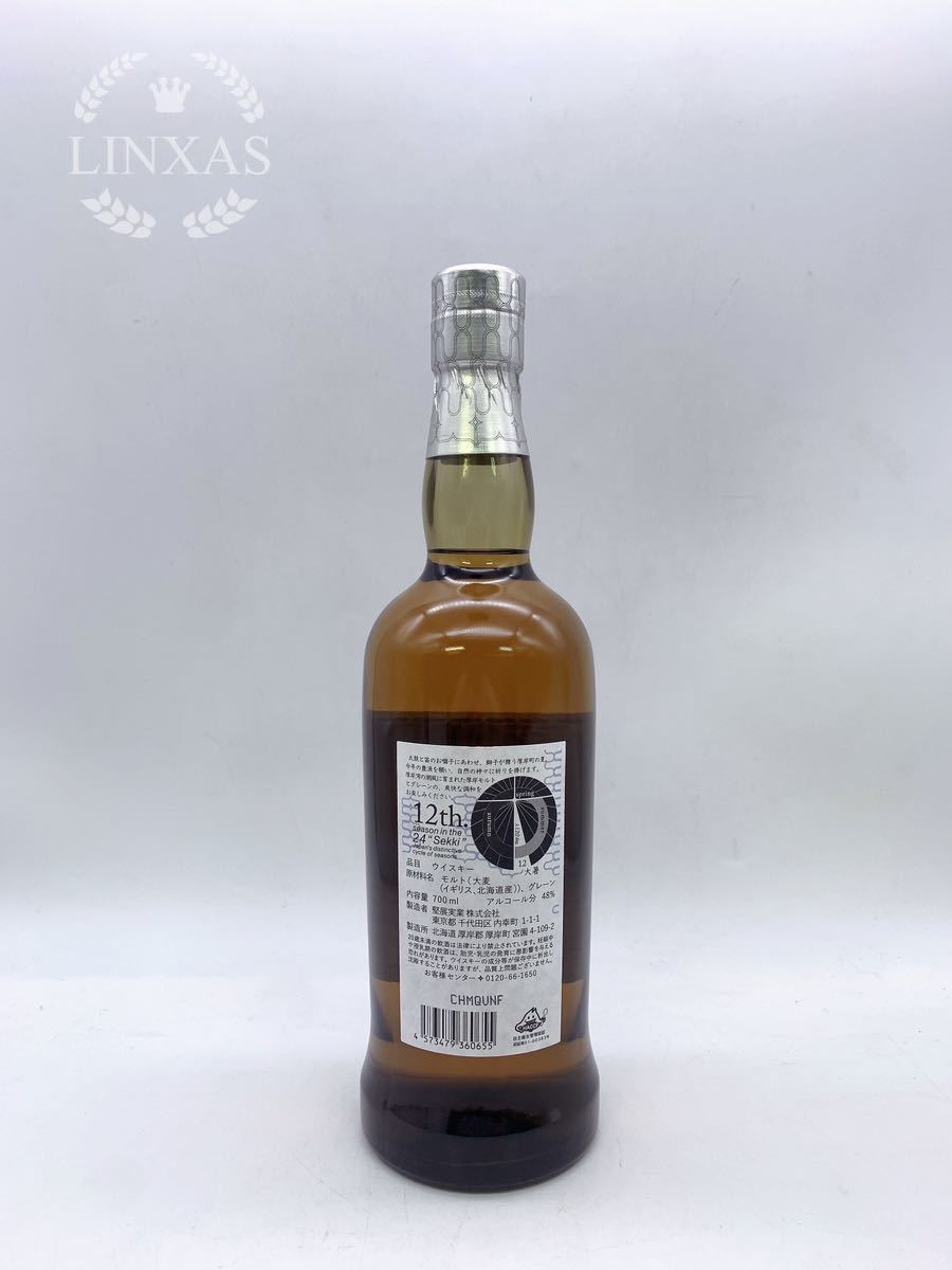 1円〜 未開栓 AKKESHI 厚岸 2022 たいしょ 大暑 ウイスキー 700ml 48 ...