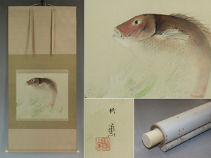Art hand Auction [Authentic] Yamashita Chikusai [Zuigyō] ◆Silk book◆Comes with box◆Double box◆Hanging scroll u06218, Painting, Japanese painting, Flowers and Birds, Wildlife