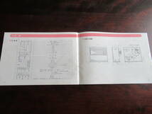 425【長府製作所】 BH-702　FFストーブ取扱説明書・注意書　昭和56年11月_画像6