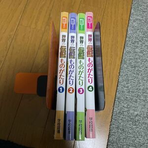  elementary school student ...... want . people world. biography thing ...4 pcs. set 1 * 2 * 3 * 4 school books child book 