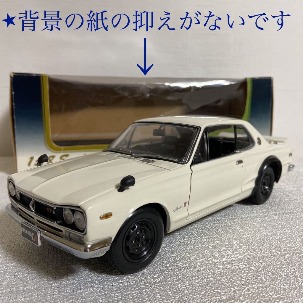 お買い得 ミニカー スカイライン ハコスカ Gtーr ハヤシ1 24 新品