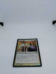 MTG 【JP】【Foil】《臣下の義務/Vassal's Duty》[CHK] 白R