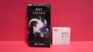 研ナオコ「あばよ/LA‐LA‐LA」8cm(8センチ)シングル　作詞・作曲：中島みゆき