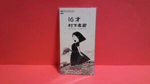 Кодзо Мурасита "16 лет / Хочешь ли ты танцевать" Нераспечатанный 8см (8см) сингл