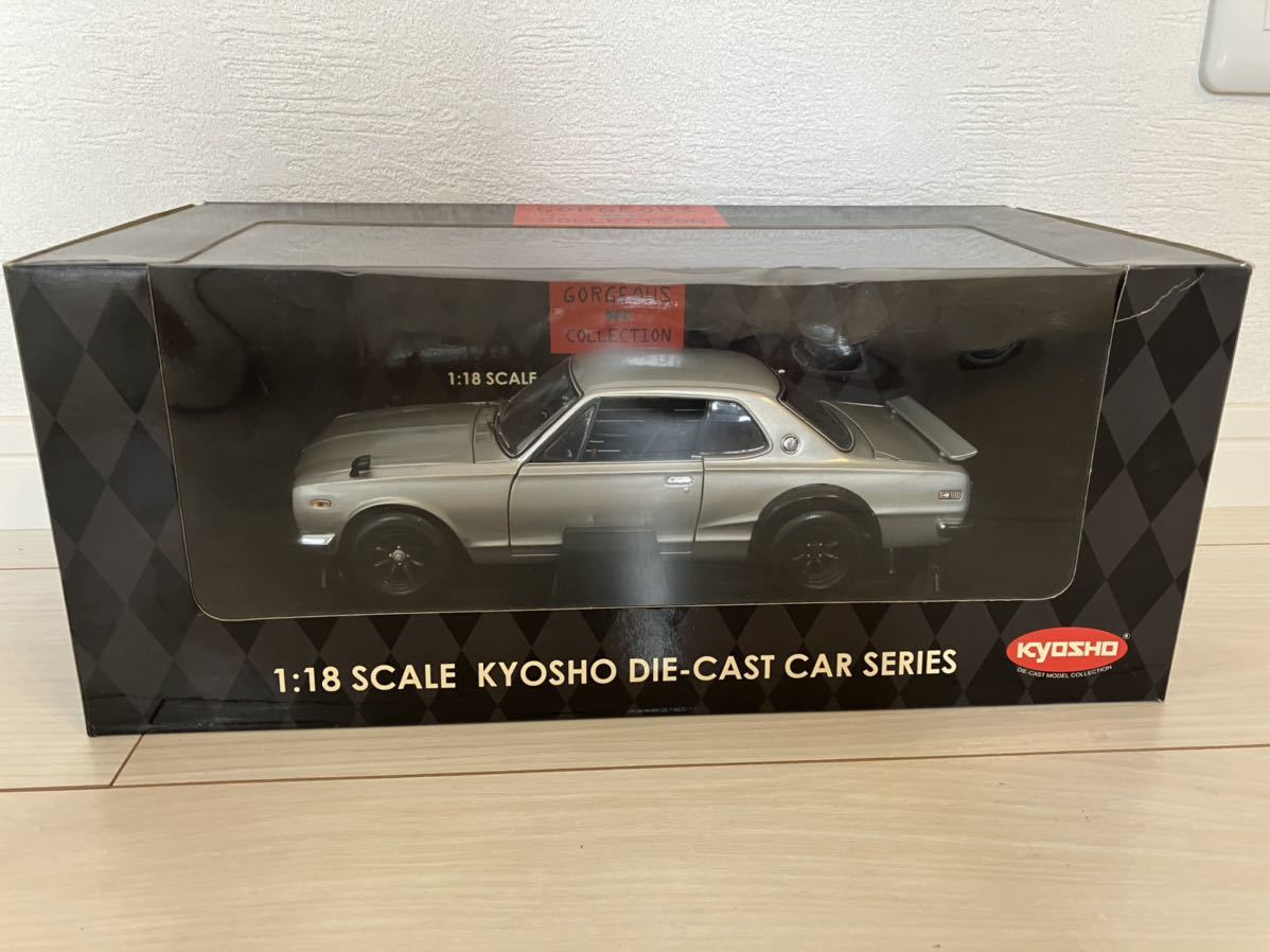 ☆1円~ 新品未使用 京商 昭和の名車 愛のスカイライン 2000GT-R 1/18