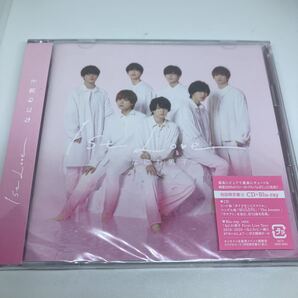 なにわ男子 1St Love 初回盤2 Blu-ray付 未開封新品