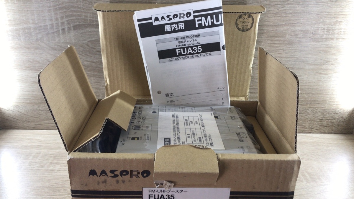 タイプ FM・UHFブースター(35db) - 通販 - PayPayモール マスプロ電工