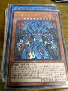 【送料無料】【遊戯王】幻魔皇ラビエル(ウルトラレア)