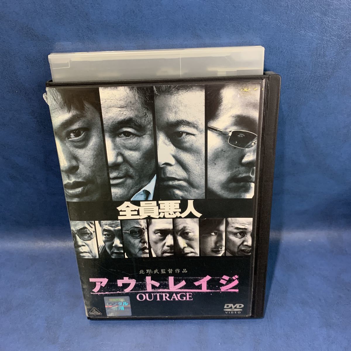 一番の贈り物 「アウトレイジ」「BROTHER」「ソナチネ」他 DVD 全14巻