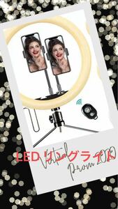 ☆直径30cm LEDリングライト☆動画・写真撮影に最適 Bluetooth付