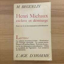 【仏語洋書】Henri Michaux esclave et demiurge / Marianne Beguelin（著）【アンリ・ミショー】_画像1