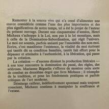 【仏語洋書】Henri Michaux esclave et demiurge / Marianne Beguelin（著）【アンリ・ミショー】_画像2