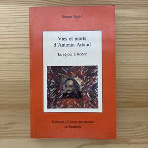 【仏語洋書】VIES ET MORTS D’ANTONIN ARTAUD / Simon Harel（著）【アントナン・アルトー】