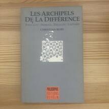 【仏語洋書】LES ARCHIPELS DE LA DIFFERENCE / Christian Ruby（著）【フーコー デリダ ドゥルーズ リオタール】_画像1