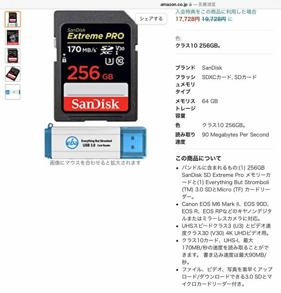 SanDisk SDSDXXY-256G-JNJIP SDXCカード 256GB CLASS10 ＋　SDカード64GB未開封新品