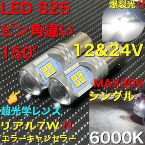 LED BAU15S 150° PY21W led 3030 12smd 改!canbus バックランプ 高輝度