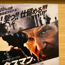 マークスマン 劇場版 チラシ フライヤー 約18×25.8cm リーアムニーソン 映画チラシ The Marksman Japanese version film_画像3