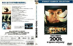 セル版中古DVD　２００１年宇宙の旅