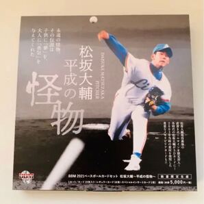 BBM ベースボールカードセット 2021 松坂大輔 〜平成の怪物〜 匿名配送・送料込