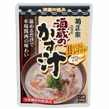 同梱可能 酒蔵のかす汁 レトルト粕汁 菊正宗 本場関西の味わい 200ｇｘ２袋セット/卸_画像2