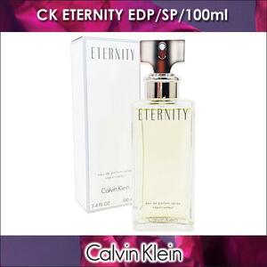  включение в покупку возможность Calvin Klein Eternity u- man 100ml EDP/SP/1400