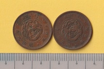 ☆半銭銅貨《明治8、9年》　2枚　　美品＋－_画像2