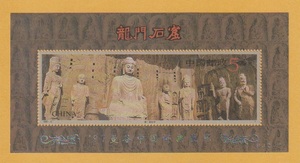 ●【中国切手】 '97 曼谷中国郵票展覧 小型シート（s/s） 1997年　未使用