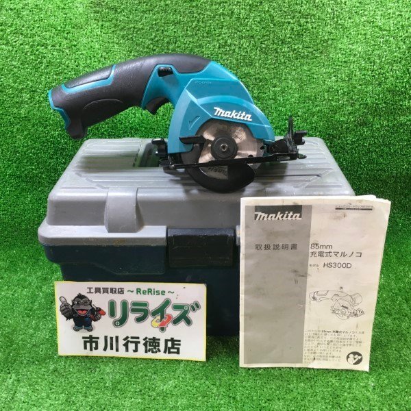 訳あり】 マキタ 充電式 マルノコ HS471D 18v キャンディレッド