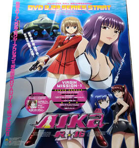 AIKa R-16:VIRGIN MISSION DVD告知B2ポスター 非売品 未使用 山内則康