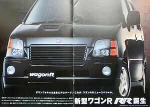 * free shipping! prompt decision! # Suzuki Wagon R RR(2 generation previous term MC21S type ) catalog *1998 year all 14 page *SUZUKI WAGON R RR 