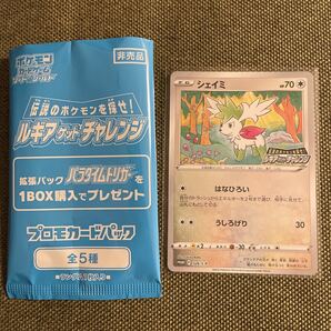 ポケモンカード　シェイミ　プロモカード　パラダイムトリガー