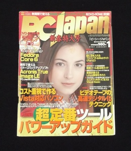 PC Japan 2007 год 1 месяц номер 
