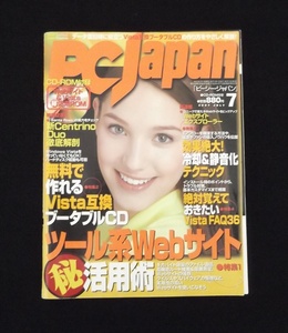 PC Japan 2007 год 7 месяц номер 