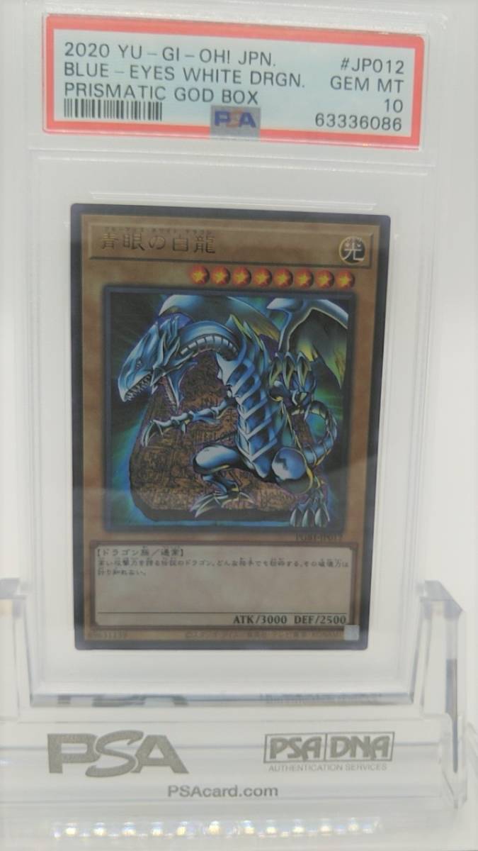 ヤフオク! -「青眼の白龍 ミレニアム」の落札相場・落札価格 ヤフオク! -「青眼の白龍 ミレニアム」の落札相場・落札価格