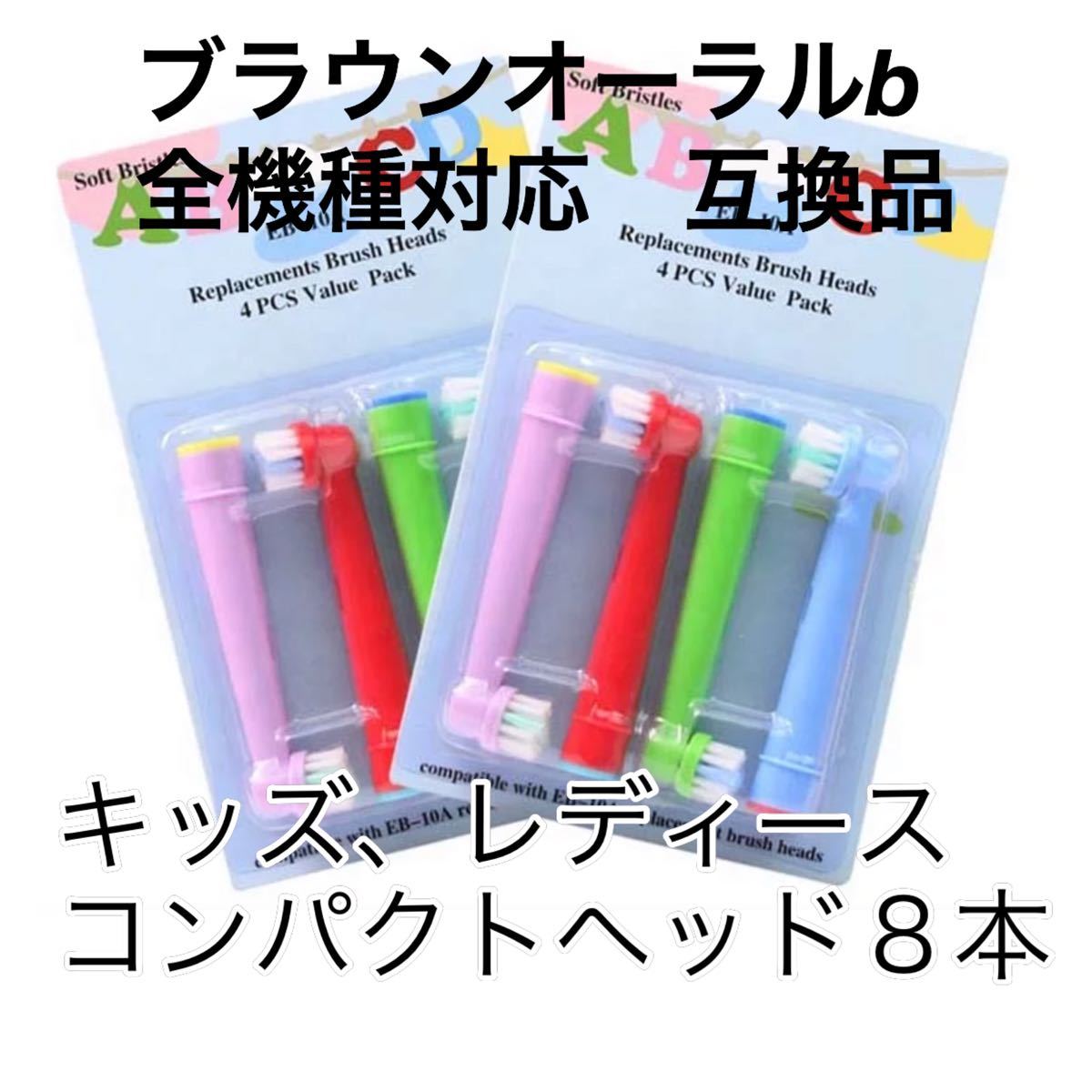 激安通販販売 当日匿名発送 奇跡の歯ブラシ 子供用《乳歯 仕上げ磨き用》 6本セット