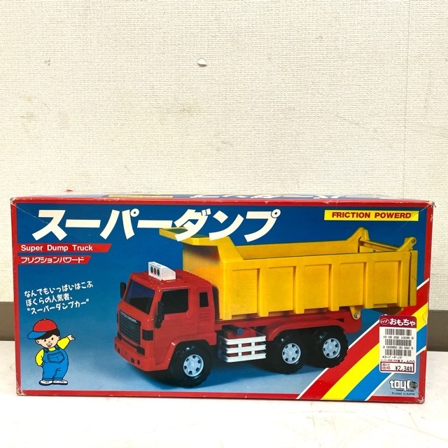 toyco トイコー スーパーダンプ フリクションパワード 箱付 ダンプカー ミニカー レトロ ヴィンテージ K8262