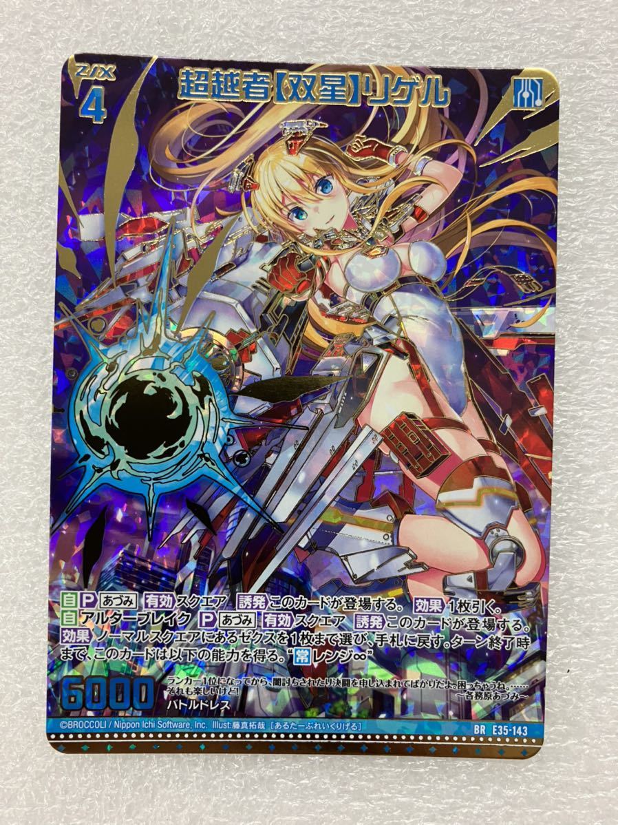 ヤフオク! -「ガチャ」(Z/X ゼクス) (トレーディングカードゲーム)の ヤフオク! -「ガチャ」(Z/X ゼクス) (トレーディングカードゲーム)の