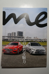 メルセデスmeマガジンNo.006/2019-3秋号/新型 CLAクーペ/Aクラス セダン/C118/X118/具志堅用高+AMG E63 4MATIC ステーションワゴン/S212