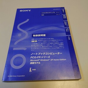 取扱説明書SONYVAIOノートブックコンピューターPCG-FRシリーズ2003