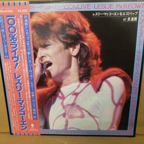 レスリー・マッコーエン Leslie McKeown - 100%ライヴ◇帯付 ポスター付 Bay City Rollers の画像1