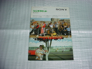 1977 year 6 month SONY radio-cassette. general catalogue 