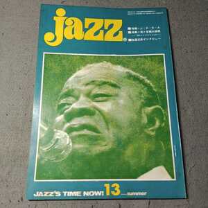 ジャズ◇JAZZ◇1972年vol.13◇JCOA◇音と言葉の狭間◇昭和レトロ