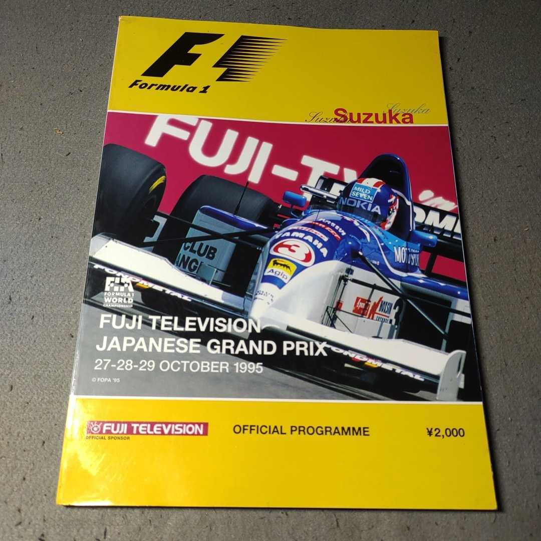 2023年最新】Yahoo!オークション -鈴鹿 f1 プログラムの中古品・新品