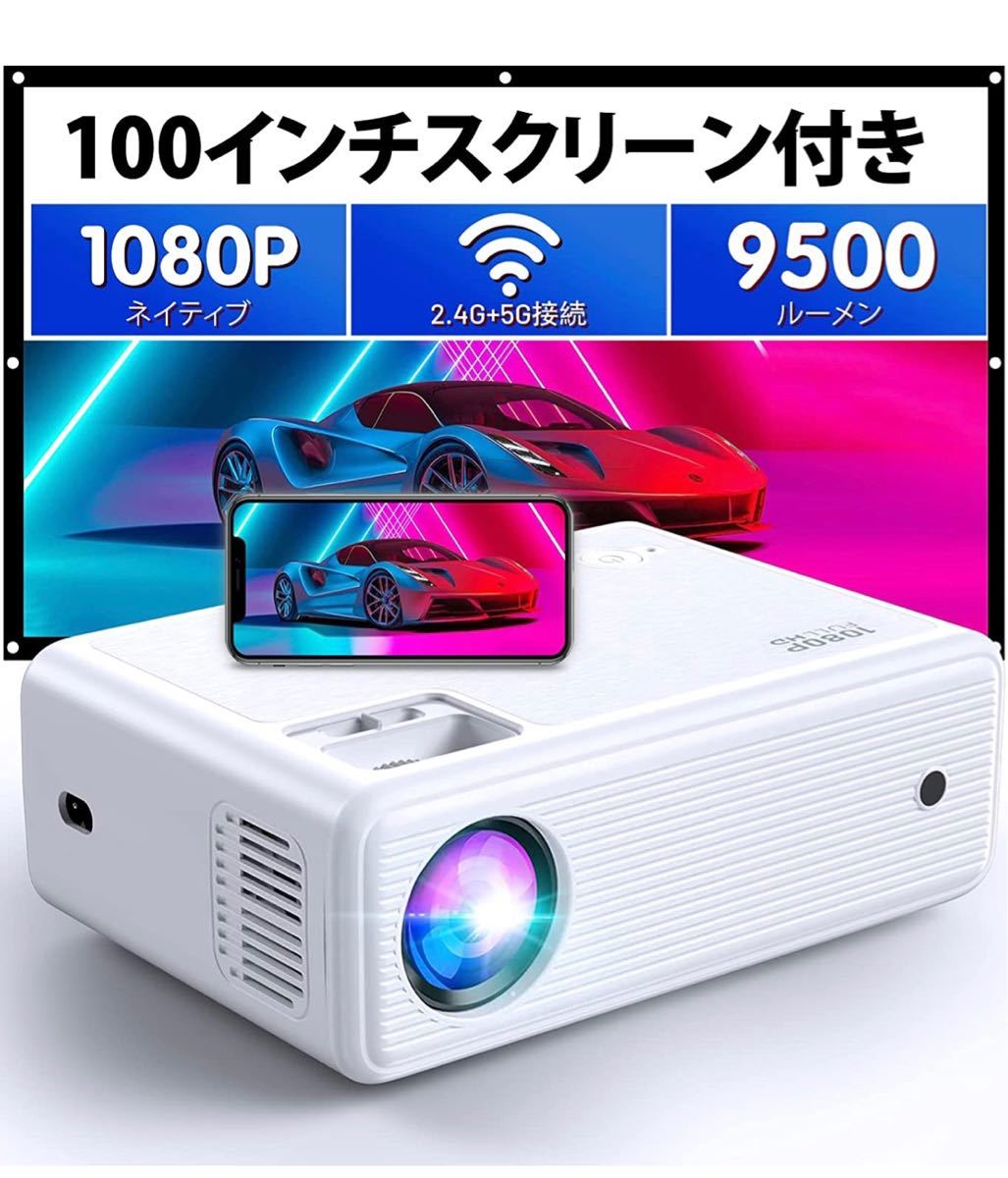 小型 4K対応 プロジェクター WiFi 9500ルーメン Bluetooth WiFi リアル