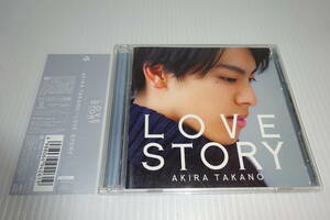 帯・DVD付★高野洸★LOVE STORY★★2枚同梱180円