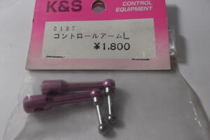 　K&S　0197　コントロールアームＬ