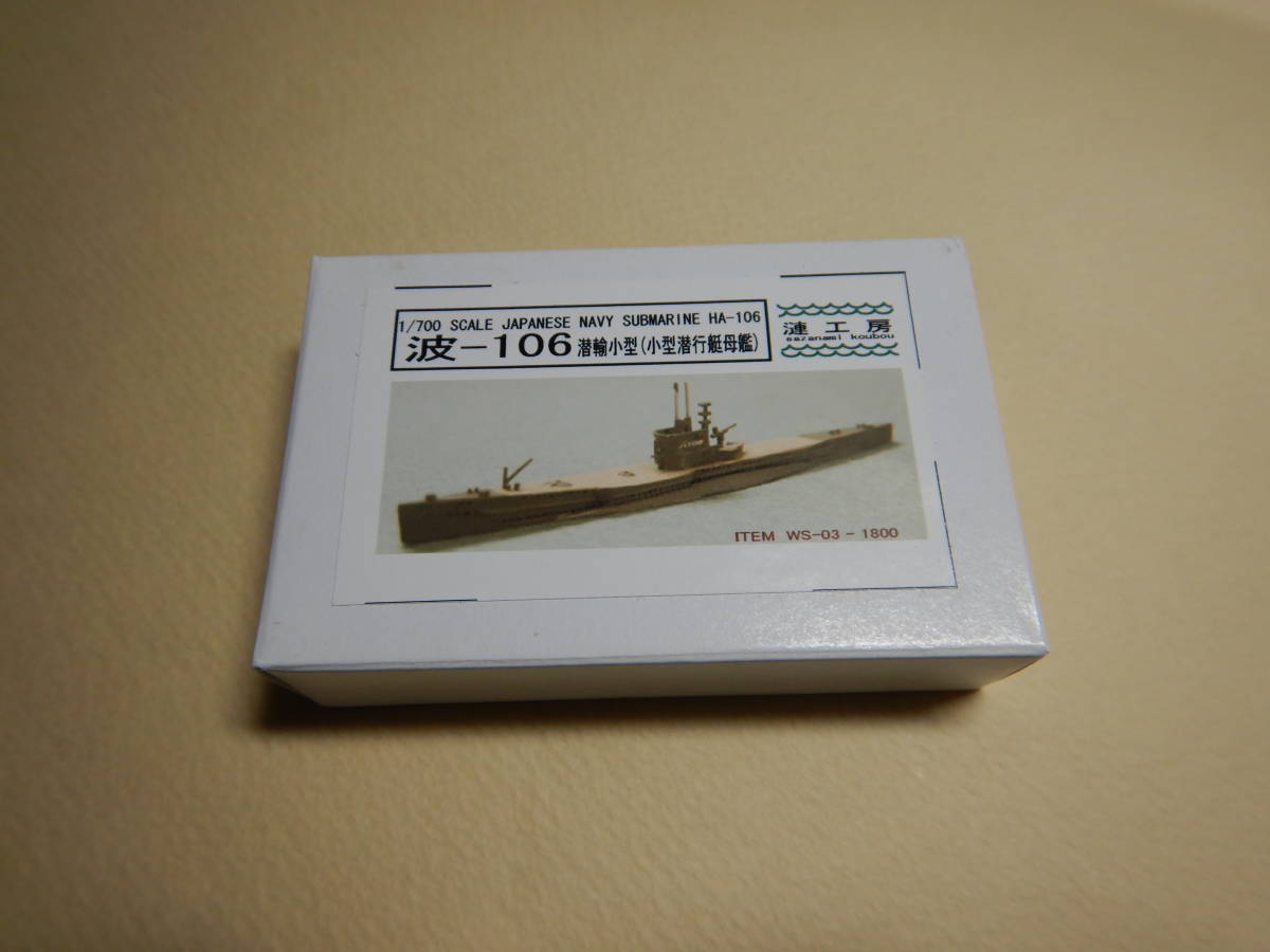 マイクロエース 1/250 BIG戦艦 戦艦 武蔵 www.cittaliving.com